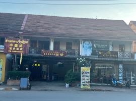 中盛达重庆酒店, hotel in Luang Prabang