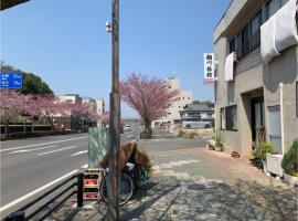 Aikawa Ryokan - Vacation STAY 04180v, hotel v destinaci Ojama