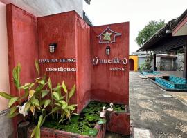 Baan Ma Feung GuestHouse, albergue en Kanchanaburi