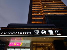 Atour Hotel Railway Station Dalian, hotel near Dalian Zhoushuizi International Airport - DLC, Dalian