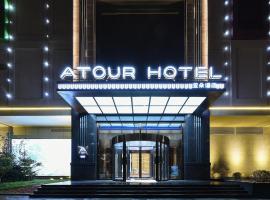 Atour Hotel High Tech Changchun, hôtel à Changchun près de : Aéroport international de Changchun Longjia - CGQ