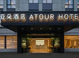 Atour Hotel Shanghai Hongqiao Xinzhuang Business District