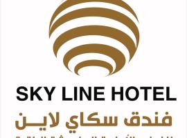 فندق سكاي لاين, hotel in Biʼr Faḑl