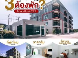 Around Loei, apartamento en Loei