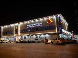 Tara One Apartment By Alin: Riyad, King Khalid Havaalanı - RUH yakınında bir otel