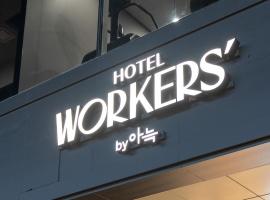 Workers Hotel Daejeon by Annk Wolpyeong, hotelli kohteessa Daejeon