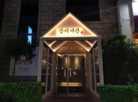 Rose motel, inn in Seoul