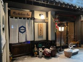 Rickshaw inn، فندق في تاكاياما