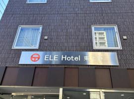 ELE Hotel 東上野, Hotel in Tokio