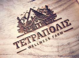 Τετραπολις Wellness Farm, hotel s parkováním 