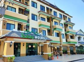 Porpiang Hotel - โรงแรมพอเพียง、ナコンパノムの駐車場付きホテル