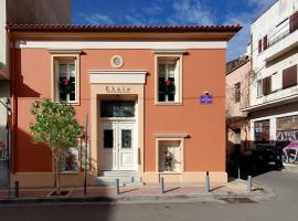 Elaia Athens Boutique, отель типа «постель и завтрак» в Афинах
