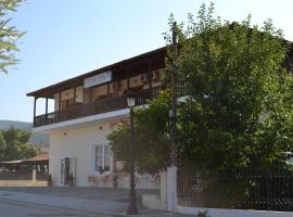 Pension Vergina, hotel in Vergina