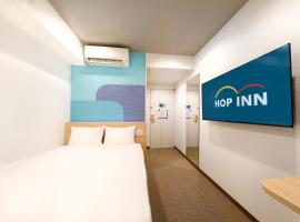 Hop Inn Tokyo Iidabashi、東京のホテル