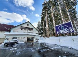 みつまたロッヂ, hotel en Yuzawa