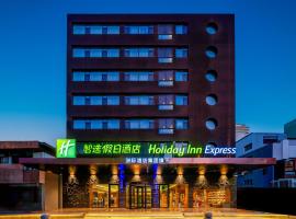 Holiday Inn Express Lanzhou Zhengning Road, an IHG Hotel, hotel in Lanzhou