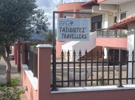 Ταξιδιώτες Travellers, hotel din Megalopolis