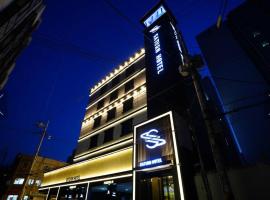 Dongdaemun Saturn Hotel โรงแรมที่Seongdong-Guในโซล