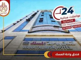 Wahat Al Msk Hotel