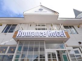 ロマンスホテル（Romance Hotel）, ξενοδοχείο σε Shimotakai