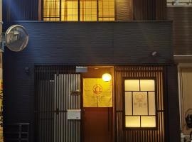 秋桜館Cosmos, chata v Kjótu