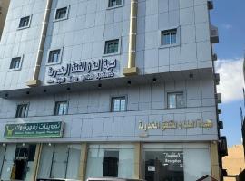 نجمة العنان للشقق المخدومة, hotel in Suwādah