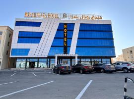 Royal Plaza Hotel, hotel em Duqm