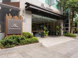Home Hotel, hotel a Taipei, Xinyi District
