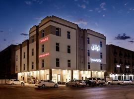 Towlan Qurtuba 2، فندق في الرياض