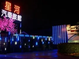 Xinghe Motel - Neipu Branch