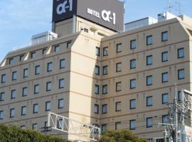 마루가메에 위치한 호텔 Hotel Alpha-One Marugame