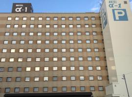 Hotel Alpha-One Tottori: Tottori şehrinde bir otel