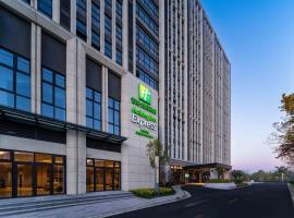 자싱에 위치한 호텔 Holiday Inn Express Haiyan, an IHG Hotel