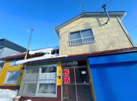 水雲間民宿, hotel que aceita pets em Furano
