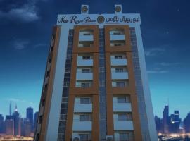 New Royal Palace Hotel Apartments, hotel perto de Ajman Bank HQ, Ajman