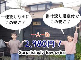 Rino to Hiroto no Himitsukichi - Vacation STAY 92317v, hytte i Minamiizu