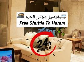 فندق اسكان وافر متوفر توصيل مجاني للحرم على مدار 24 ساعة, hotel cerca de AL Diyafa Mall, La Meca