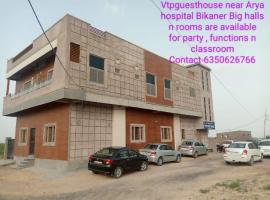 VTP Guest House, guest house in Bikaner