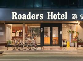 Roaders Hotel Tainan ChengDa, hotell i Tainan