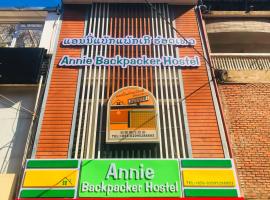 Annie Backpacker Hostel, hotel in Ban Nongdouang