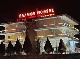 Elanthi Hostel kastoria, cheap hotel in Kastoria