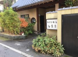 おばな旅館 富貴亭, hotel med parkering i Nagano