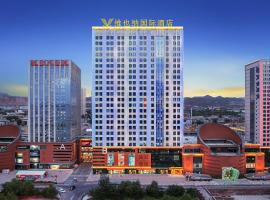 Vienna International Hotel Lanzhou SASSEUR Outlets & Yellow Riverside, отель в городе Ланьчжоу