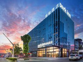Park Inn by Radisson Tongling The City Core, hotell i Tongling