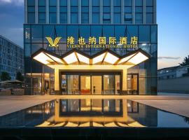 청두에 위치한 호텔 Vienna International Hotel Chengdu Shuangliu Airport Terminal Beijing Hualian