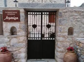Παραδοσιακός Ξενώνας Λυμπέρη