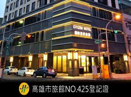 International Citizen Hotel โรงแรมที่Sanmin District ในเกาสง