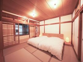 Nami to Tuki - Vacation STAY 15960, vila v destinaci Oarai