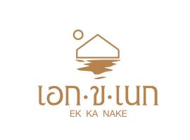 EK-KA-NAKE ( เอกขเนก ), resort a Ko Larn