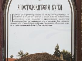 Apostolovic kuca kulturni spomenik u centru Grocke, hotel v destinaci Grocka